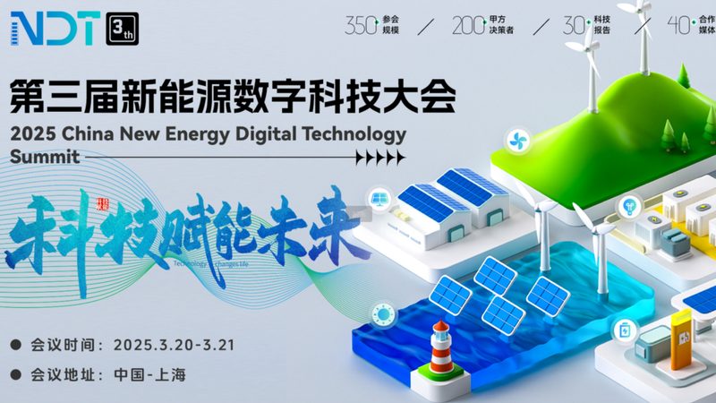光储充一体化加盟，是风口还是陷阱